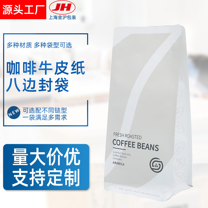 咖啡铝箔八边封袋茶叶咖啡豆食品包装猫狗粮塑封自立自封袋制作