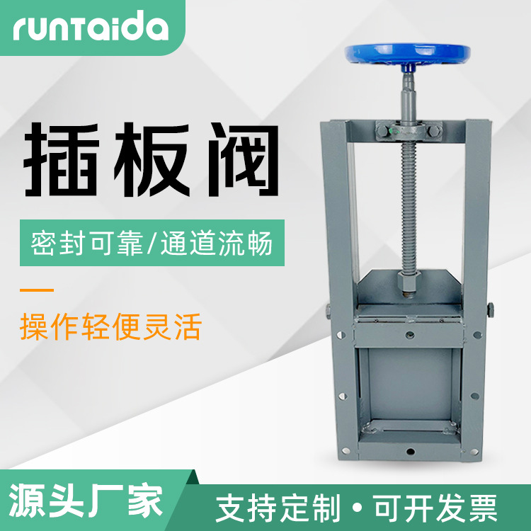 厂家定制耐温污水平板闸门钢制通风气动浆液阀螺旋排渣手动插板阀