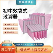 初中效过滤器g4袋式中央空调滤袋空气净化除尘无纺布高效过滤器