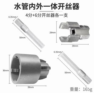 Thickened Water Pipe Inner Hole Thread Opener, Water Pipe Threading Tool, Outer Thread Tool, 4/6 Inch Water Pipe Ppr Internal Thread Tapping Tool