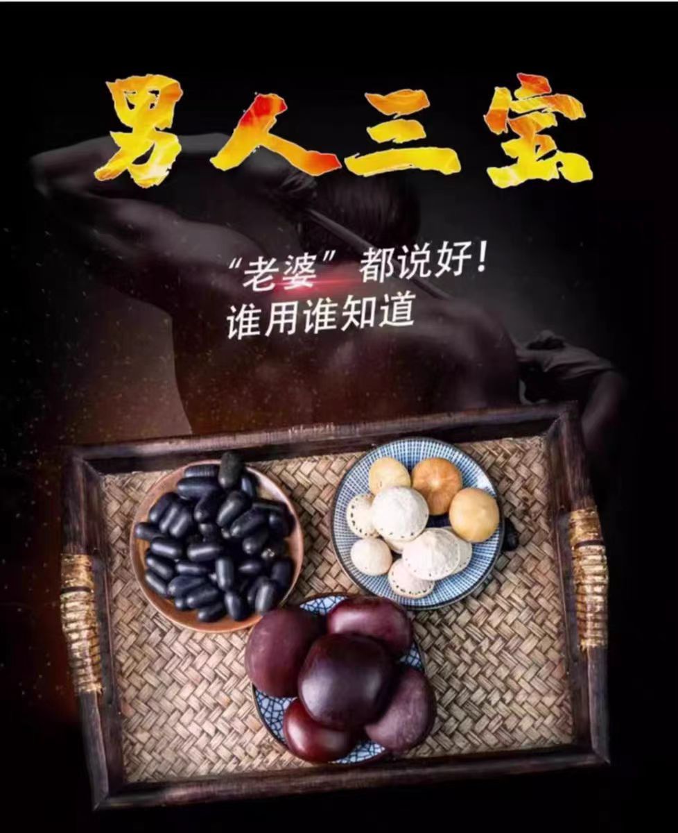 Wild Guangxi Shuang Shen Zi (Double Kidney Seed) — Dried Herbal Fruit for Wine Infusion & TCM Blends in use