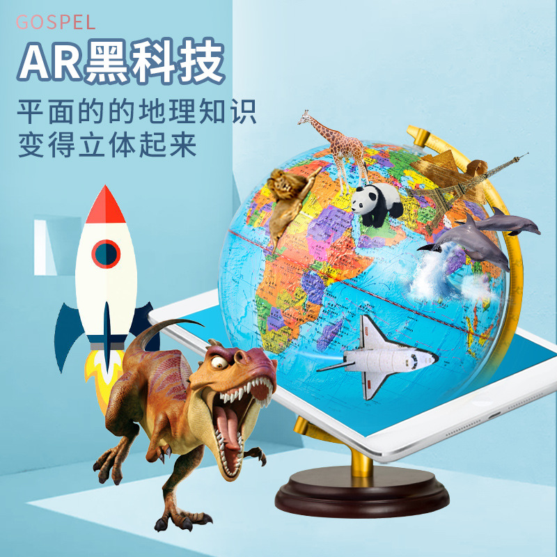 天屿高清32ar地球仪 学生用中英文世界带灯 木头地理教学器材摆件