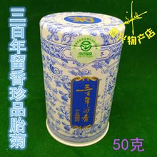 桐乡菊花蕾花茶胎菊王 三百年留香珍品罐50克 三百年留香杭白菊