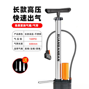 Wholesale Bicycle Pump High Pressure Universal Household Electric Bottle Single Motorcycle Basketball Air Pump Air Tube