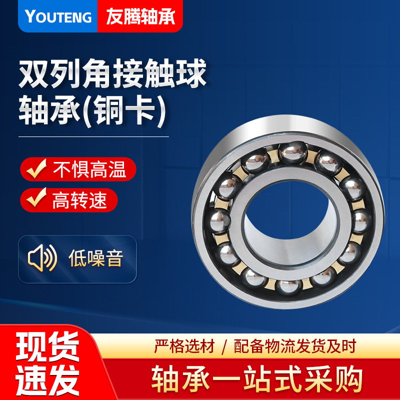 厂家供应5202ZZ滑轮导轨纺机轴承 5202TN 5202-2RS精密角接触轴承