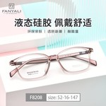 韩版tr90眼镜架超轻硅胶镜框男女可配近视百搭学生青少年镜架