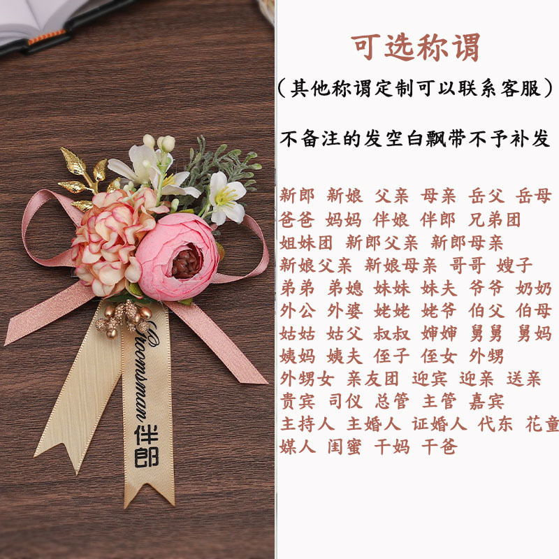 结婚胸花别针伴郎伴娘胸花新郎新娘高档婚礼襟花全套父母森系手花|undefined