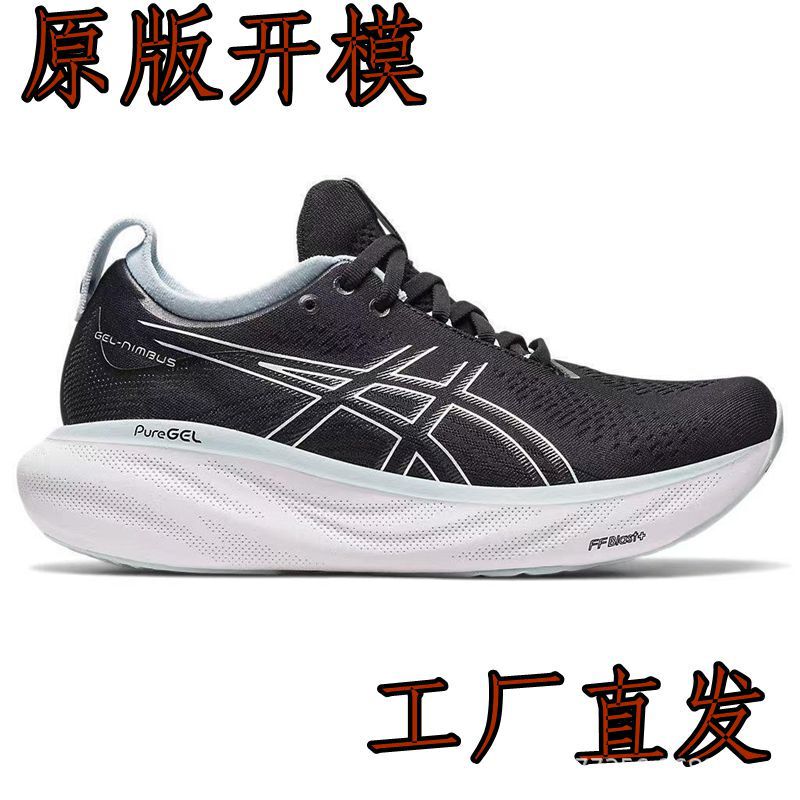 Putian High-Quality Arthur Men's and Women's Running Nimbus 25 Lightweight Thick-Soled Heightening Sports N25 Elastic Cushioning Running Shoes