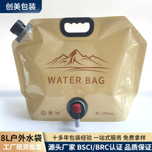�����������ۯBˮ��Դ�^�F؛ 8L¶�I��ˮ��outdoor water bag