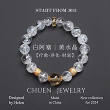 天然白水晶手链女疗愈礼物白阿塞黄水晶手串小众轻奢饰品