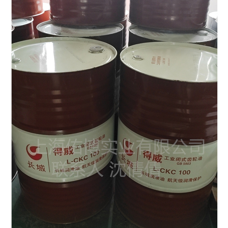 长城CKC100号齿轮油202002佑博_副本