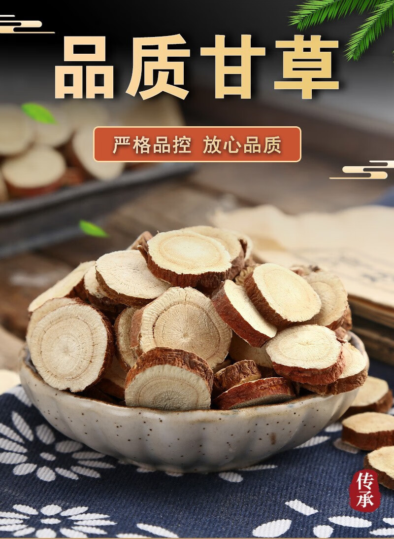 Dried Licorice Root Slices Gan Cao 500g Bulk Chinese Herb for Tea and Decoction overview