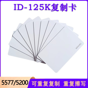 T5577/5200 ID��/ �������؏Ͳ����հ׏��ƿ� �T�����ID125K