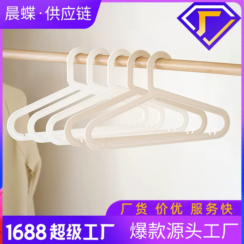 衣架北欧风家用无痕衣挂衣柜塑料防滑晾衣服衣架子衣撑宿舍用学生