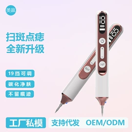 其他美体瘦身;美眼仪;美颈仪