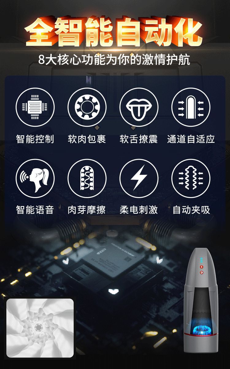 战车飞机杯详情页2.gif