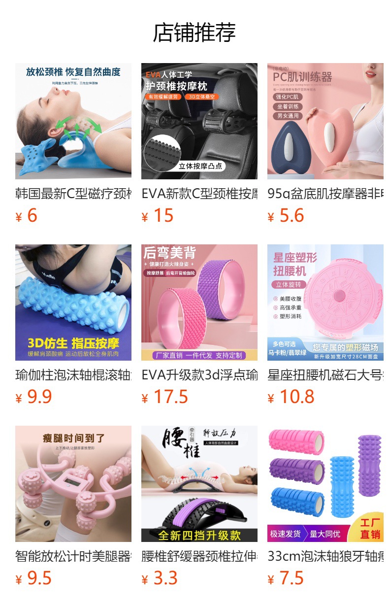 预览状态下无法点击,发布后,可点击跳转到对应的商品页面