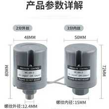 韩进泵全自动自吸泵压力开关增压泵机械压力开关自动开关厂家销售