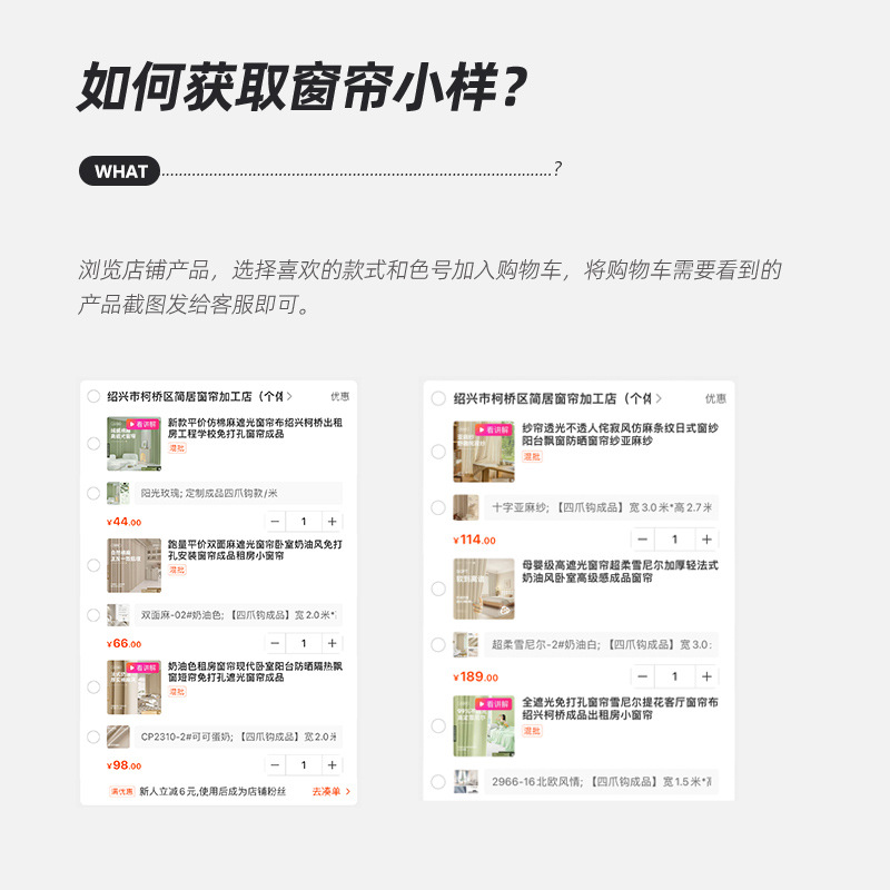 Muestras gratuitas de envío por correo a casa Shaoxing Keqiao fábrica de cortinas al por mayor de cortinas de alquiler baratas cortinas de productos terminados