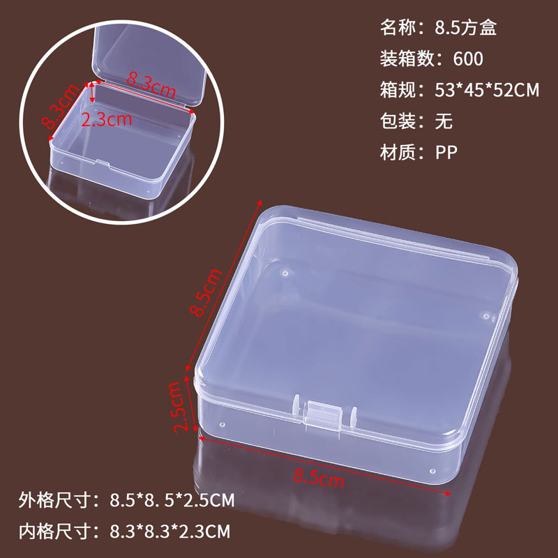 颜色: 8.5方盒PP8.5*8. 5*2.3CM