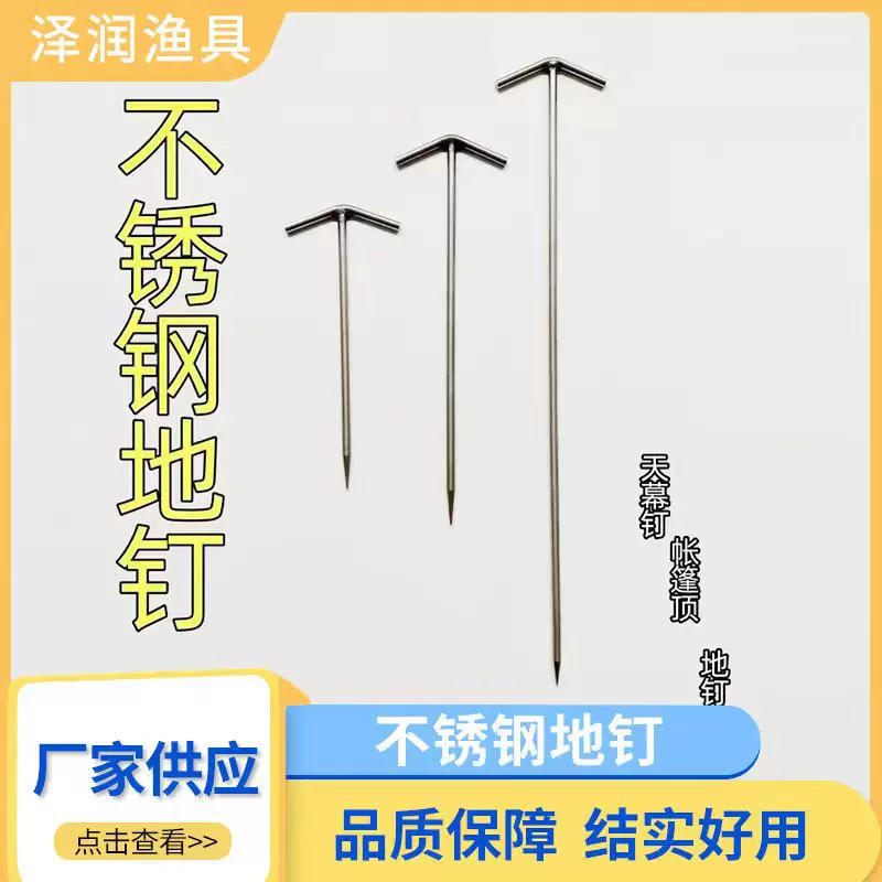 鱼竿支架不锈钢地钉户外镀锌铁地钉不锈钢组合钓伞地插伞插渔具