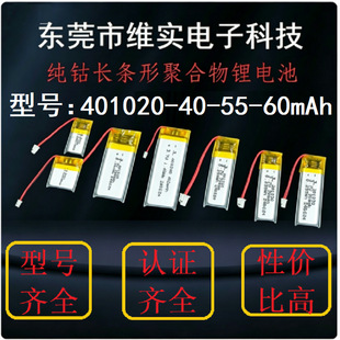 3.7V�ۺ����늳؏S��401020����늳�501020���l�ɶ���601020�о