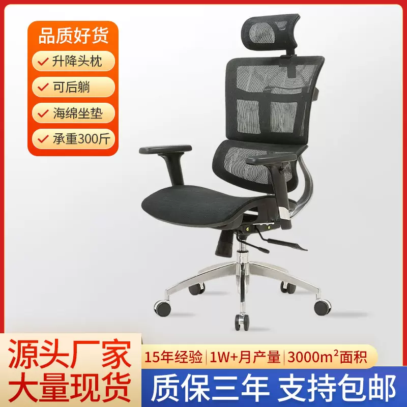 亚马逊舒服办公椅人体工学椅升降电脑椅子家用办公室老板椅电竞椅