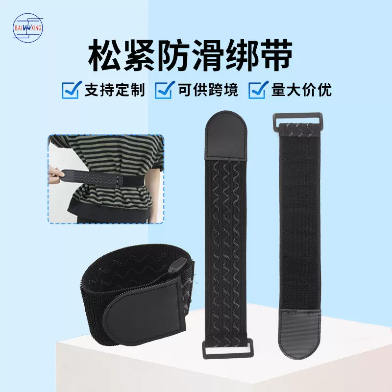 亚马逊同款强弹力松紧魔术贴防滑绑带硅胶存储带弹力车缝带扣绑带