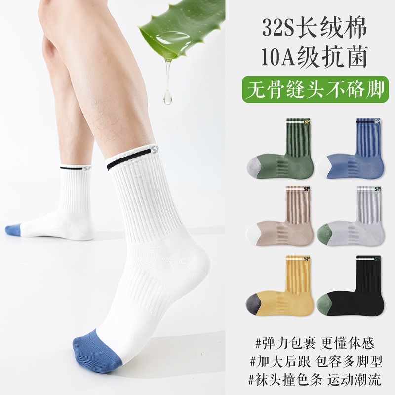 Aloe Vera Essential Oil Sports Socks for Men, Pure Cotton Mid-Calf Socks, 10A Antibacterial and Deodorant Socks, Seamless, Sweat-Absorbent, Breathable Running Socks