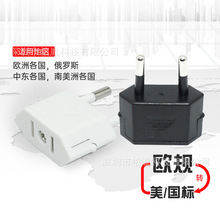 多用途美规插座转换器 美规转欧规转接头 美标插孔欧标插头9629-1