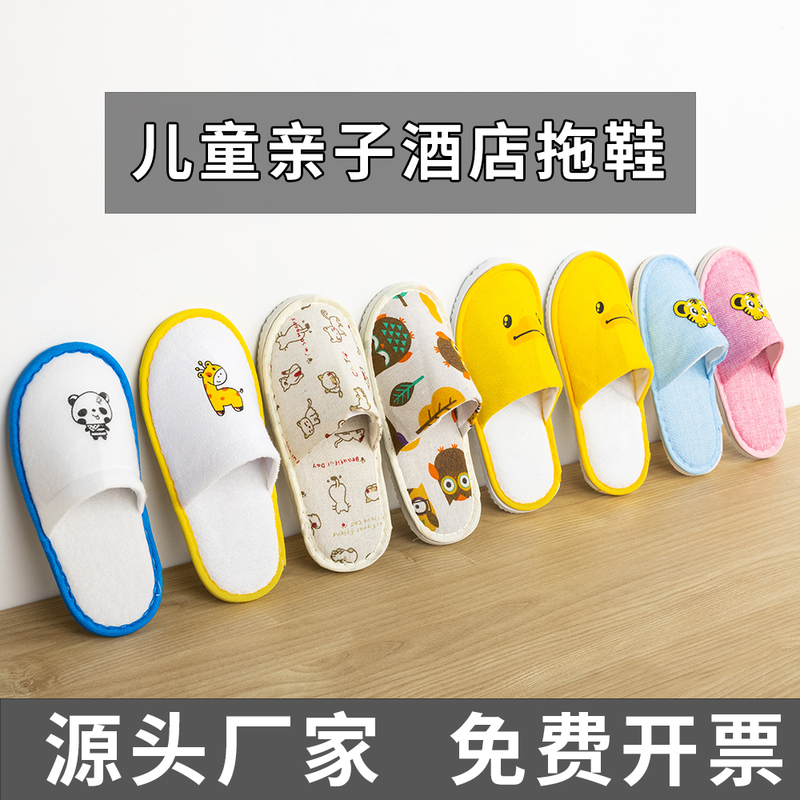 [Children's Disposable Slippers] Thickened Non-Slip Cotton Slippers for Hotels, B&Bs, Home Hospitality and Travel