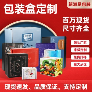 定制纸盒 订做纸箱 纸箱定制 纸箱订做彩色飞机盒定制订做外箱