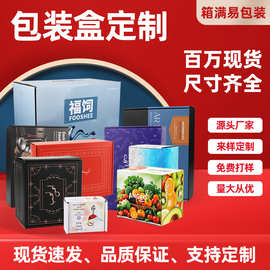 定制纸盒 订做纸箱 纸箱定制 纸箱订做彩色飞机盒定制订做外箱