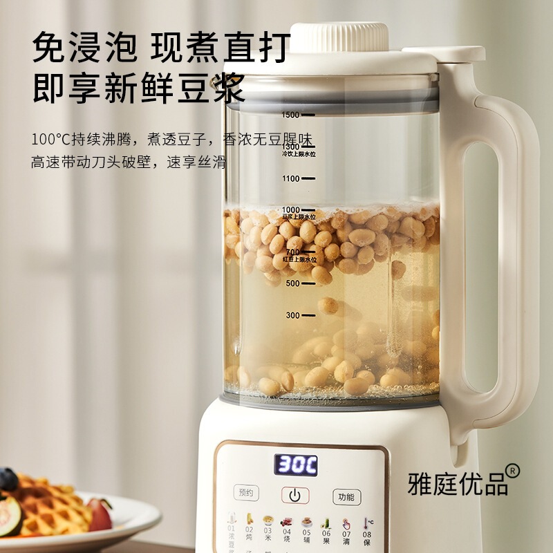 全自动破壁机家用小型2025新款轻音免煮免滤榨汁一体多功能豆浆机|undefined