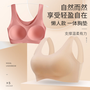 Seamless Push-Up Fixed Cup Sports Bra for Small Busts, Side Breast Collection Sleep Vest for Women, Breathable Ice Silk
