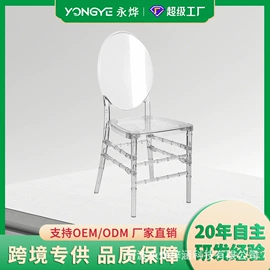 折叠椅;餐椅;儿童桌椅