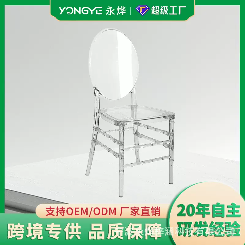 源头工厂批发可堆叠舒适透明亚克力花园餐厅宴会婚礼塑料魔鬼椅