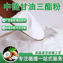 ��朸�������70% MCT�� ʳƷ��Ҭ������ȡ����ͪ����ԭ�����l�S��