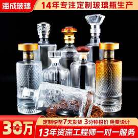 白酒瓶定制高档厂家 玻璃酒瓶子全套带标签 玻璃酒瓶定制高颜值