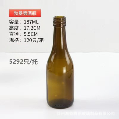 批发500ml红酒瓶透明玻璃瓶葡萄酒瓶750ml墨绿色避光磨砂洋酒空瓶|undefined