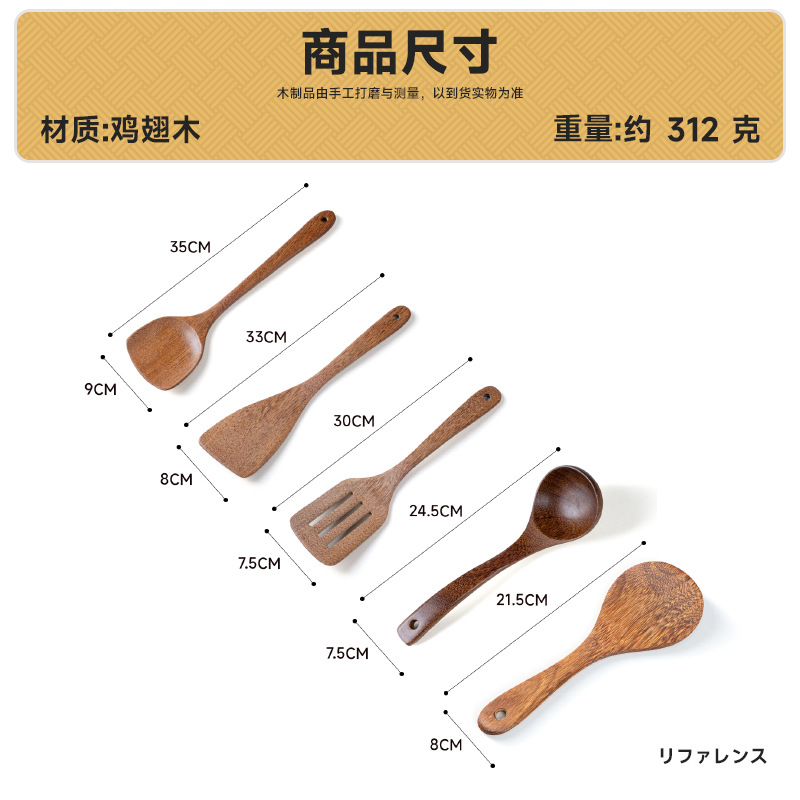 웬지우드 35 주걱과 스푼 5종 세트