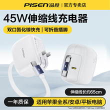 Ʒʤ45W�����س�����Դ������߳��ͷ����17Proma�ֻ�����������