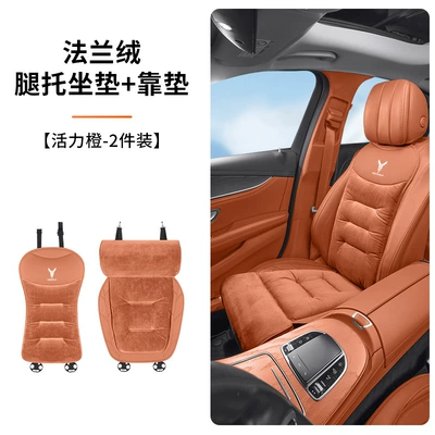 Seat cushion, seat cover Leg Rest Cushion - vibrant-orange-flannel-extended-leg-rest-cushion-backrest-two-piece-set-lan-icon