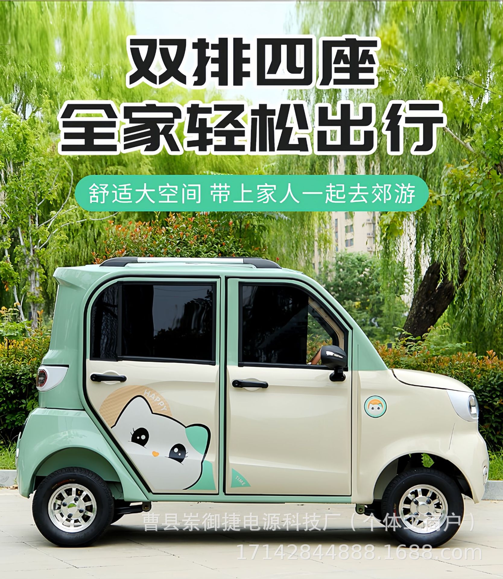 Four-Wheel Electric Vehicle Home Fully Enclosed Low-Speed Mobility Scooter