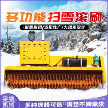 扫雪车自带动力车载动力雪刷装载机带除雪滚刷多功能扫雪机