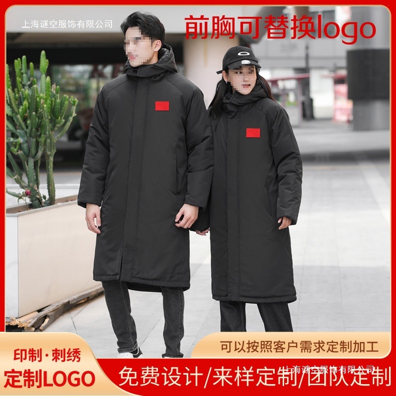 Winter sports padded jacket, three-in-one design, detachable, unisex, plus size, down-filled padded coat, long style, over-the-knee length, suitable for winter training
