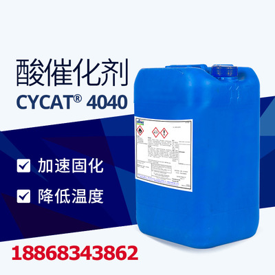 Zhanxin Yuanyante CYCAT 4040 amino Resin acid Catalyst Water-based paint Industry Metal Paint