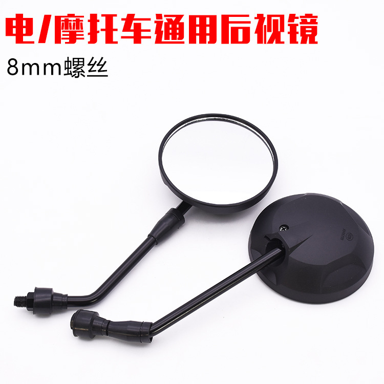 Monkey 8MM rearview mirror