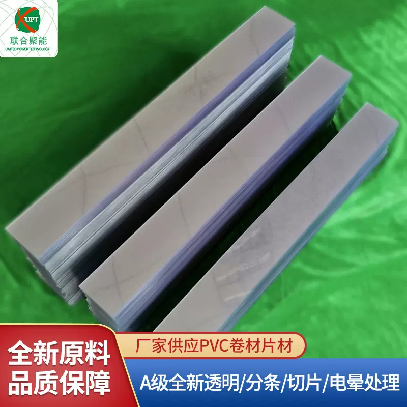 批发PVC透明胶加工带背胶PP半透明磨砂塑料片相框专用有机密封