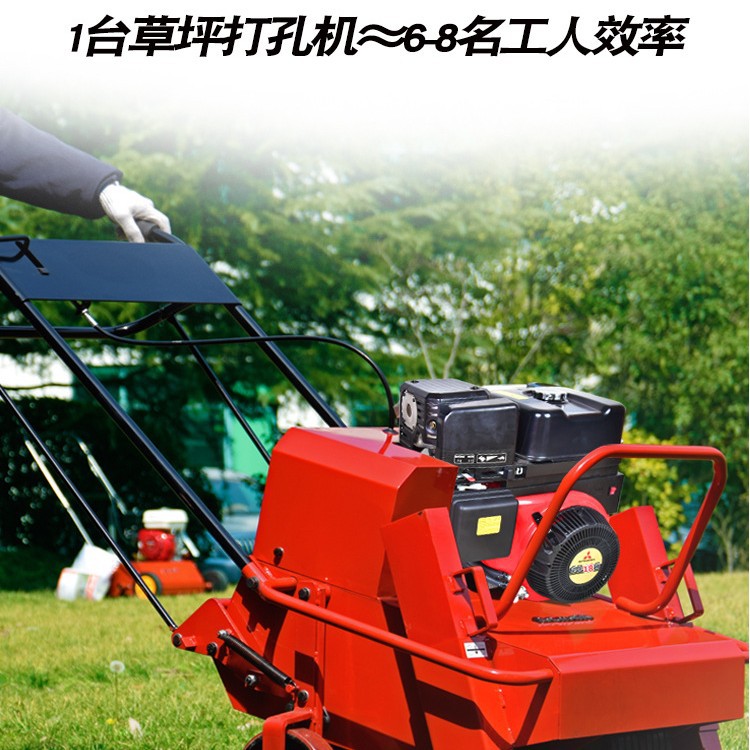 奥玛克汽油动力草坪打孔机钻孔透气疏松打洞自走式草坪养护机